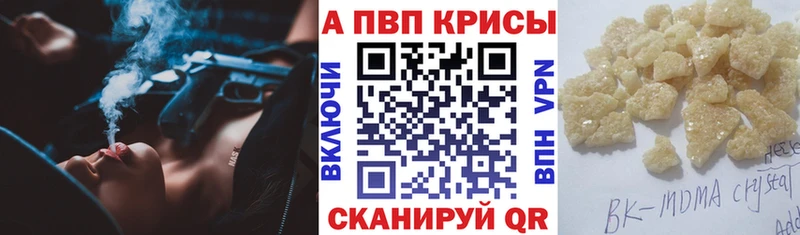 Купить Мышкин A-PVP крисы CK