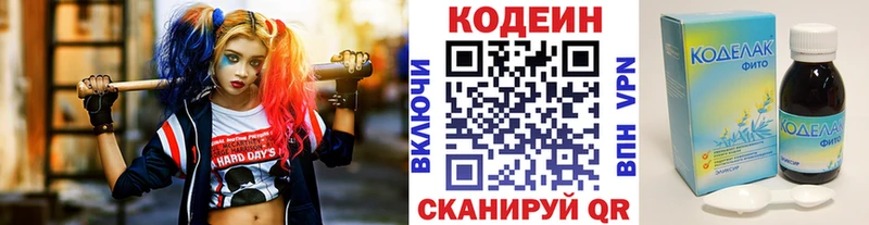 Купить закладки  Мышкин  Codein Purple Drank 