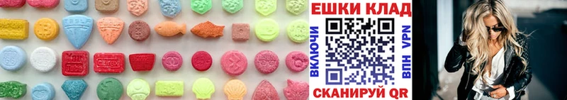Экстази 280 MDMA Мышкин