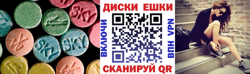 ЭКСТАЗИ диски Купить где Мышкин