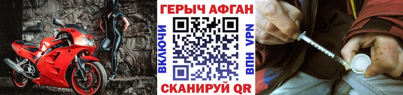 Купить где  Мышкин  ГЕРОИН Афган 