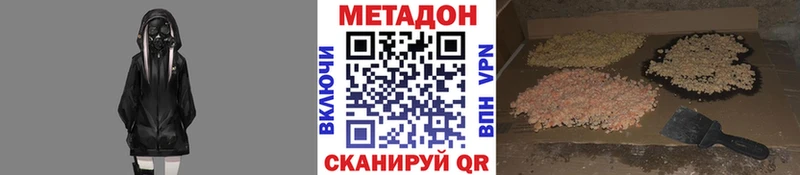 Купить где  Мышкин  МЕТАДОН кристалл 