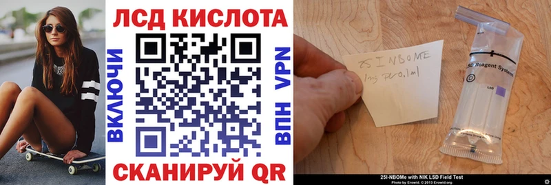 Марки 25I-NBOMe 1,8мг  Купить где  Мышкин 